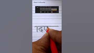 How to write Dipak in hindi | Marathi Hindi Calligraphy | Devnagari Aksharlekhan #shorts