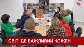 У молодіжному центрі «Рух» відбувся круглий стіл, присвячений темі інклюзії в Франківській громаді