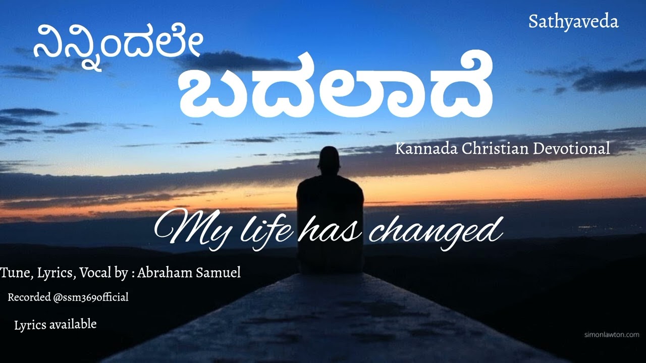 ನಿನ್ನಿಂದಲೇ ಬದಲಾದೆ  | Ninnindale Badalaade  | Abraham Samuel |