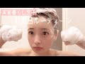 ももなのお風呂での過ごし方