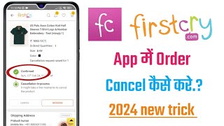 firstcry app mai order cancel kaise kare!! how to cancel order on firstcry app!!