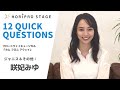 【SAKIHI MIYU 咲妃みゆ】HORIPRO STAGE presents 12 Quick Questions 12のクイック・クエスチョン