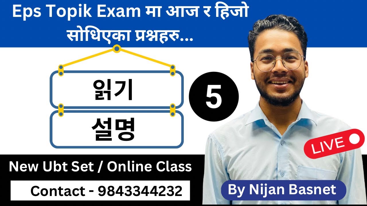 Eps topik exam (2025) मा सोधिएका प्रश्नहरु , Learn Korean With Nijan is live!