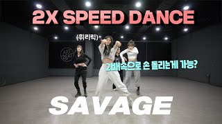 [2X Speed Dance] aespa - Savage  | 2x Speed Dance Cover