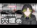 【Forza Horizon 6】深夜にちまちま色々穴埋めしていく【にじさんじ/渋谷ハジメ】