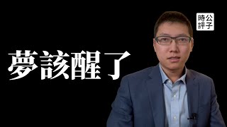 内蒙满洲里又封城,一年封七次!多名网友“造谣”被抓,党国政府垄断话语权!动态清零不会停,官媒讨论疫情后健康码常态化...
