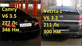 Opel Vectra C 3.2 Vs Toyota Camry 3.5 Не Millenium