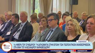 ΚΕΝΤΡΙΚΟ ΔΕΛΤΙΟ   11-5-26