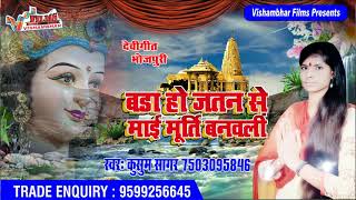 Published on oct 03, 2018 subscribe now:- vishambhar films if you like
bhojpuri song, hot songs, full film, bhakti geet and bhojpu...