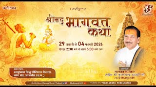 Day - 1 | Shrimad Bhagwat Katha Live | Pujya Shri Thakur Ji Maharaj | Chhattisgarh 2026