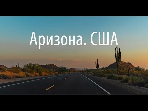 Видео: Съвети за бюджетно пътуване до Седона, Аризона