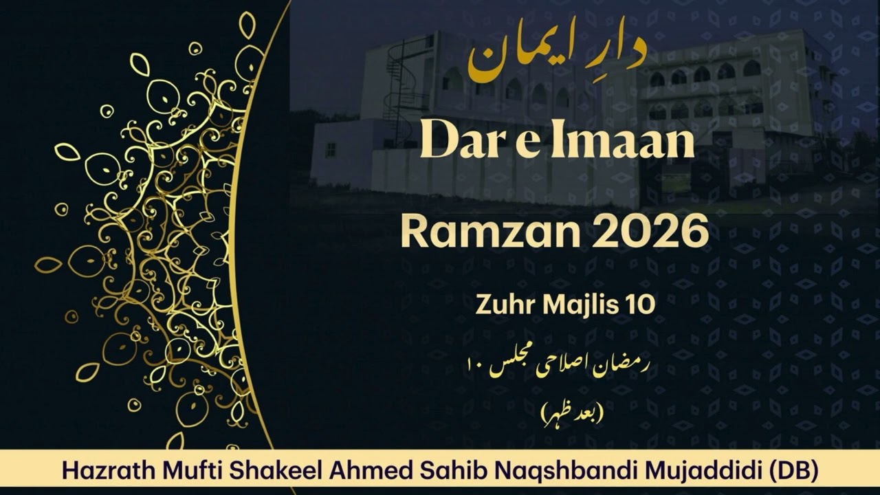 After Zuhr Majlis 10 - Ramzan 2026