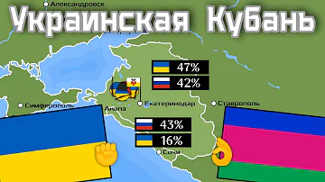 Как Краснодарский край граничит с Украиной
