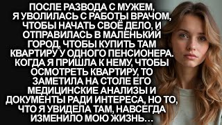 видео: После развода с мужем, врач отправилась в маленький город, чтобы купить квартиру. Но когда увидела картинка: После развода с мужем, врач отправилась в маленький город, чтобы купить квартиру. Но когда увидела