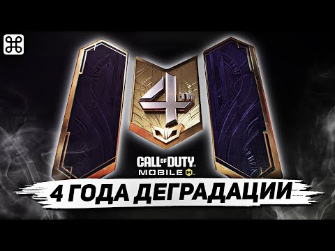 CALL OF DUTY MOBILE ОБРАЗЦА 2019го ПРОТИВ ВЕРСИИ 2023го | ЧТО ИЗМЕНИЛОСЬ В ИГРЕ ЗА 4 ГОДА?!