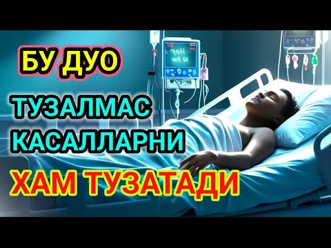 ШИФО СУРА! МИНГ ДАРДГА, ОГРИКЛАРГА ДАВО ХАМДА НЗАР, ТУРЛИ - CAHAYA ASYIFA