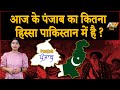   punjab    pakistan    partition of india  story of punjab