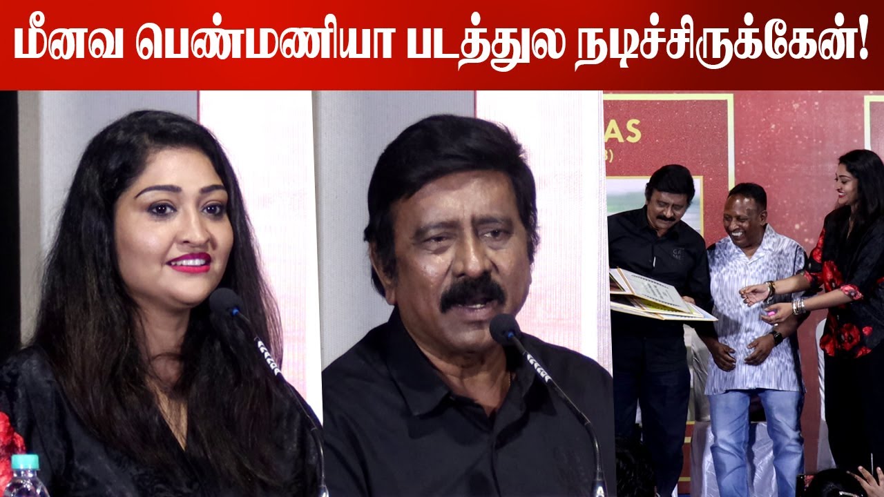 இது படிப்பு சார்ந்த ஒரு கதை! | Rv Udhayakumar Speech | Neelima Rani ...