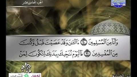 سورة يونس 71 الى هود 5 ــــ توفيق الصائغ