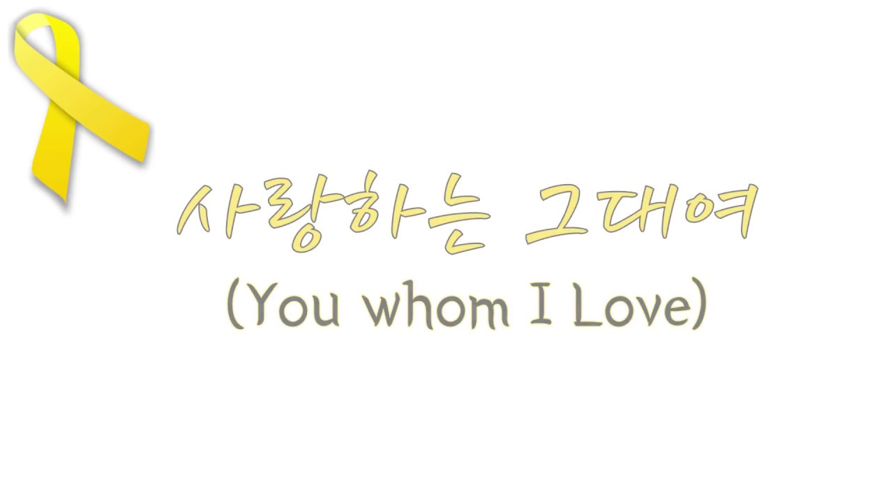 최영재/CHOI YOUNGJAE of GOT7 - 사랑하는 그대여 (You Whom I Love) [HAN/ROM/ENG]