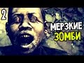 Resident Evil 5 Прохождение На Русском #2 — МЕРЗКИЕ ЗОМБИ