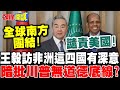 習近平的政策與經濟影響