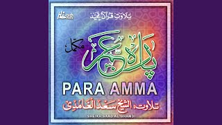 Surah an Naziat