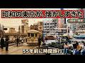 昭和の東京ツアー！昭和45年にタイムスリップ【AI創作】