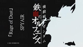 「Rage of Dust - SPYAIR」Gundam IRON-BLOODED ORPHANS【Thaisub/แปลไทย】