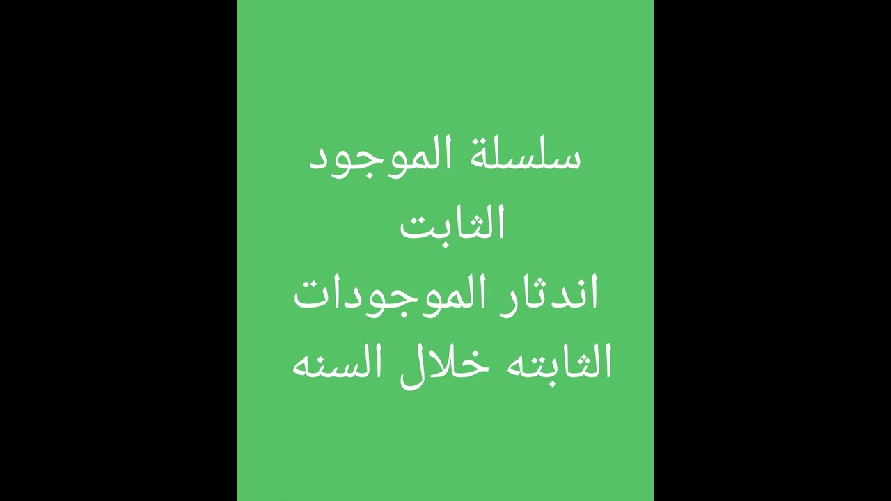 استخراج الاندثار المتراكم خلال السنه