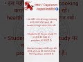 मकर / Capricorn August Rashifal 2023 🔱🧿✨ #trending #shortviral #shorts #makar #capricorn #rashifal