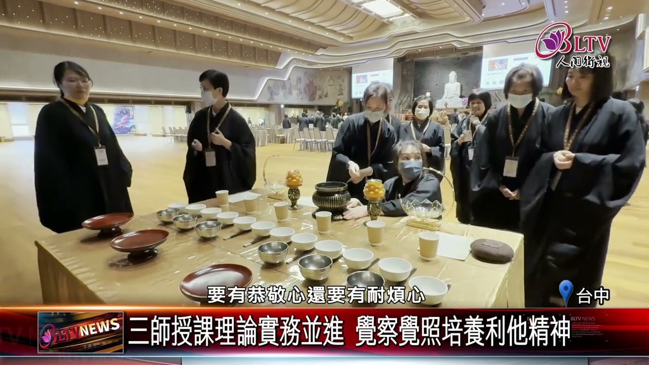 20250814惠中寺2025香燈培訓 強化香燈禮儀實作｜‪ 