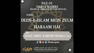 DARS-E-HADEES DAY-31: Deen-E-Islam Mein Zulm Haraam Hai | By Hafiz Abdul Kareem Umari