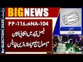 By Election 2025 Unofficial Results Announced | Govt vs Opposition | Faisalabad Update | Dunya News