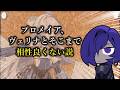 【ゼンゼロ】ヴェリナ、思ってたより面倒くさそう【ZZZ/ゼンレスゾーンゼロ】