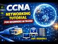 CCNA | Networking Tutorial For Beginners In Telugu | LAN | session-2 | ✆ WhatsApp (+91 9885573740)