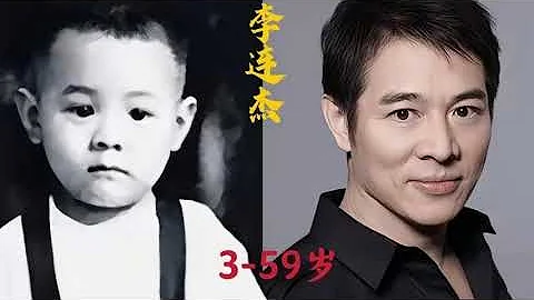 李連杰3到59歲的變化，今非昔比！ - 天天要聞