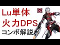 【PSO2】ラスター単体最強火力DPS・エンハンスコンボ完全解説
