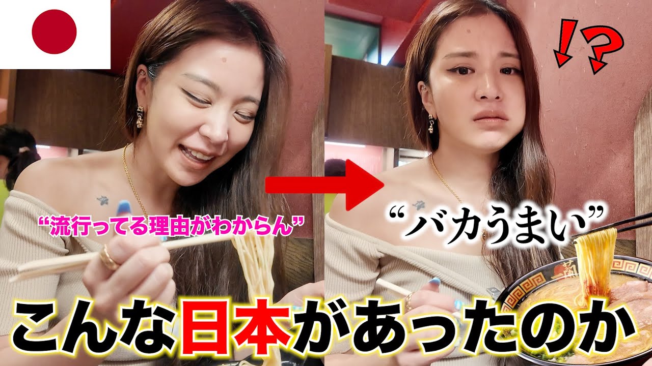 韓国人、日本旅行で“人生初”を３つ体験してみたら情緒が忙しすぎたwwww