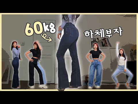 Top 9  Jeans for small waist and bigger thighs ( Try On & Review)