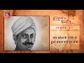 Today In History इत ह स क पन न म Mangal Pandey 19 July 2023 