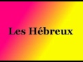 Hebreux