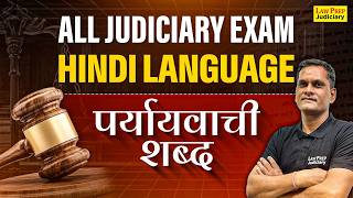 पर्यायवाची शब्द | Hindi Vyakaran | For RJS 2026, Rajasthan APO 2026 & Other Judiciary Exams