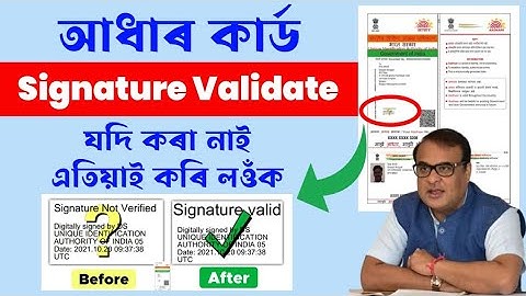 How To Validate Signature in Aadhaar Card Online ! Aadhaar Card Assam ! Social Bullet Assam