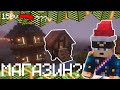 Построил СВОЙ МАГАЗИН в Minecraft на сервере Vensoly | Vensoly 7 сезон
