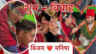 Bijay+Manisha Wedding . Bijay and Manisha . Wedding Video . Gorkha to Gulmi . 2080-11-21 GorkhaTaple