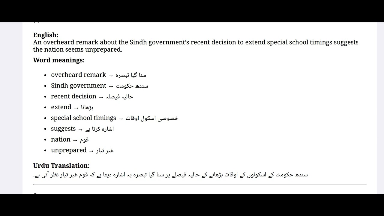 English To Urdu Translation// Daily Translation Class // For All Examinations.