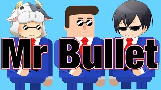 【#MrBullet】伝説のスパイになってみた ミスターブレット screenshot 3