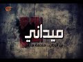 ميداني | "بن قردان - ملحمة مارس" | 2017-05-26