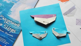 Урок 9 Оригами РЫБКА - 3! Как сделать рыбку из бумаги?! Origami Fish! Урок 9 Оригами РЫБКА - 3! Как сделать рыбку из бумаги?! Origami Fish!
